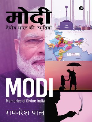cover image of मोदी (Modi)